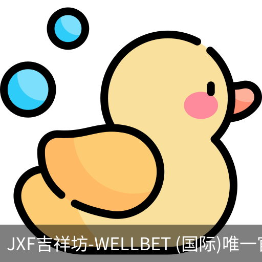 吉祥坊